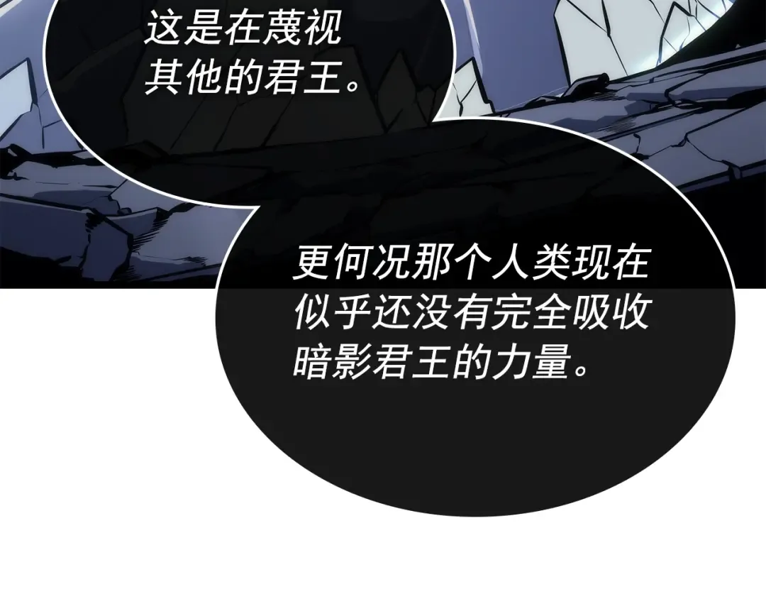 第158话 四位君王 第180页
