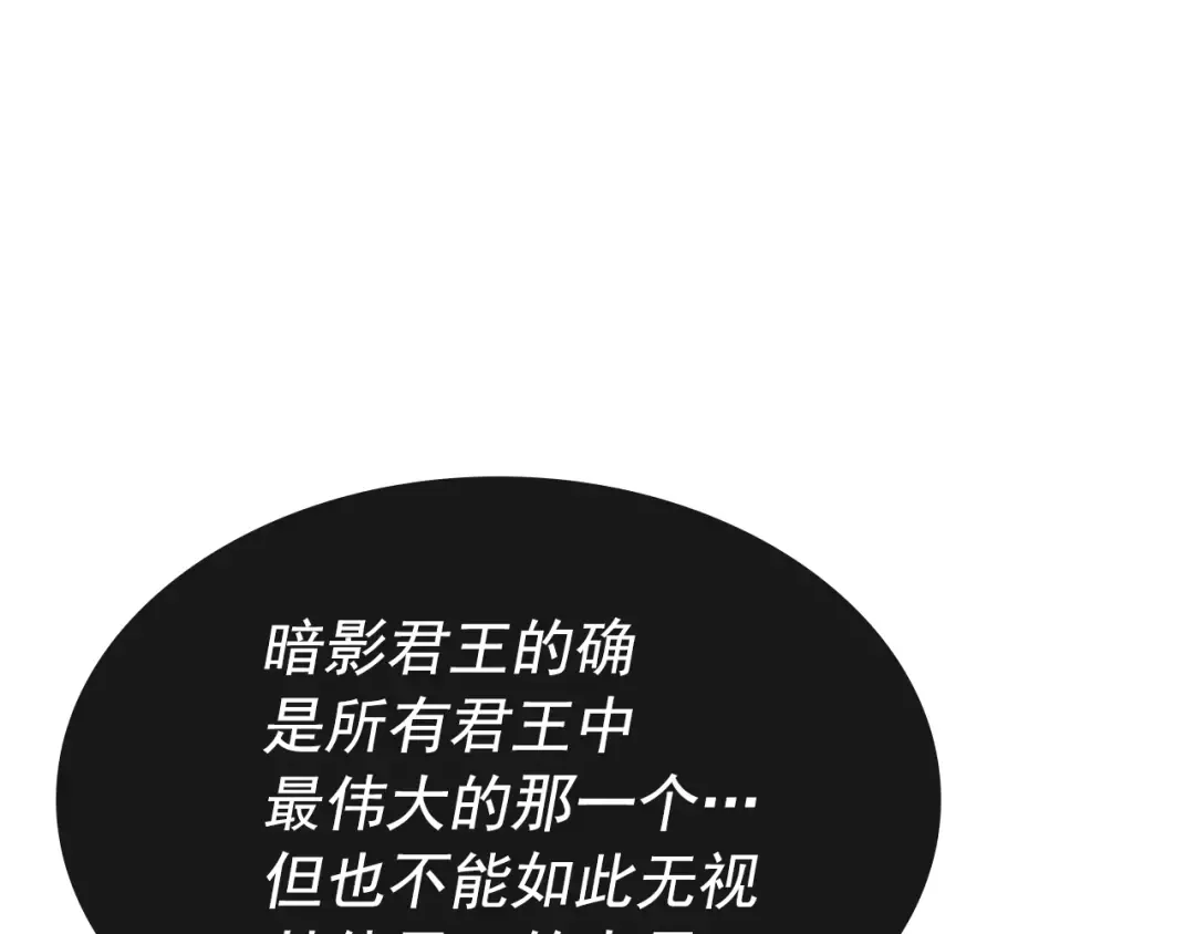第158话 四位君王 第182页