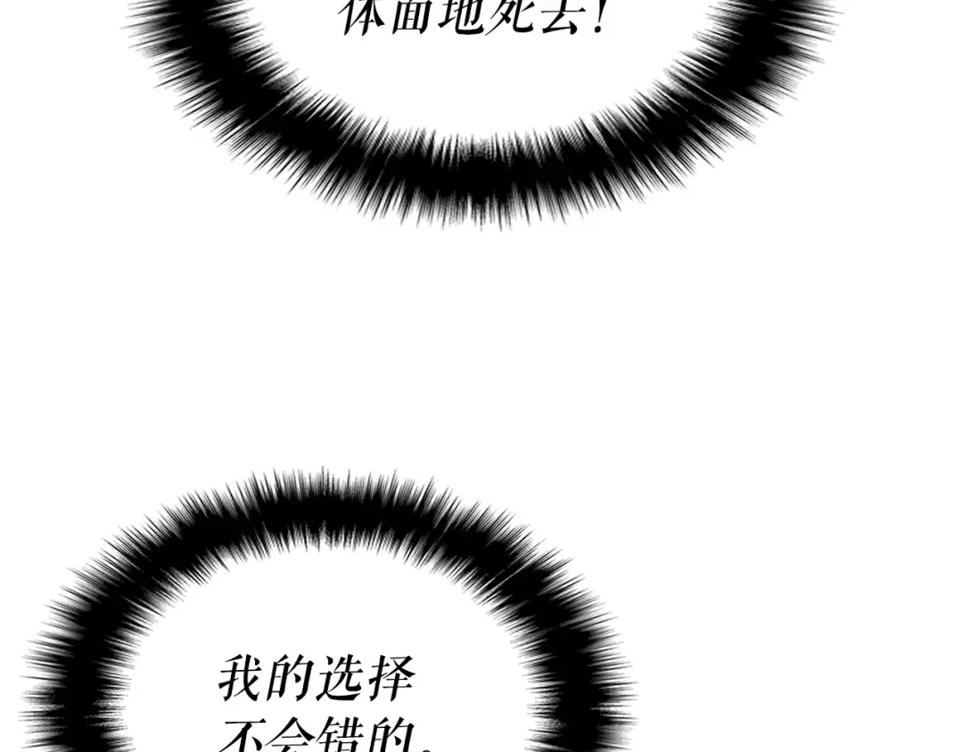 第158话 四位君王 第18页