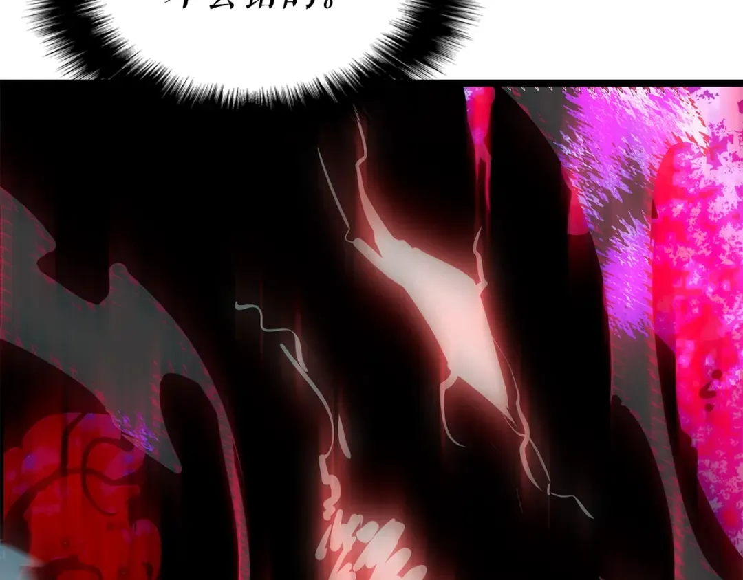 第158话 四位君王 第19页