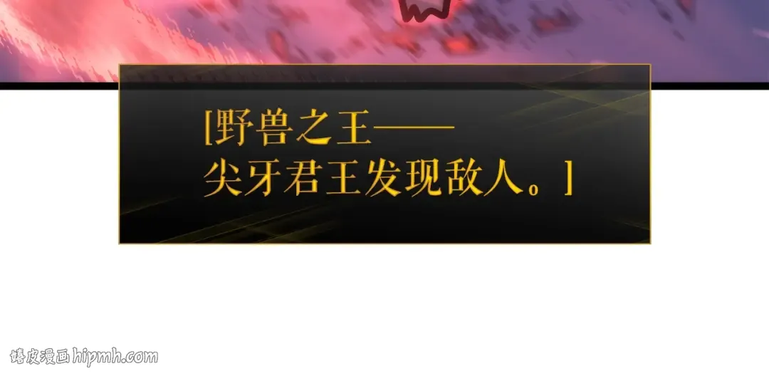 第158话 四位君王 第112页