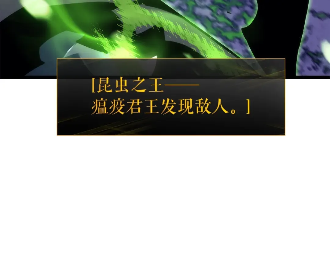 第158话 四位君王 第115页