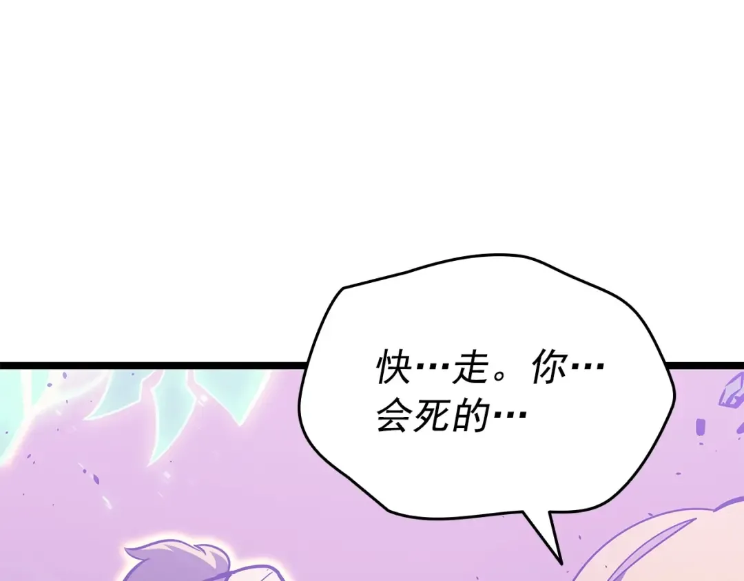 第158话 四位君王 第11页