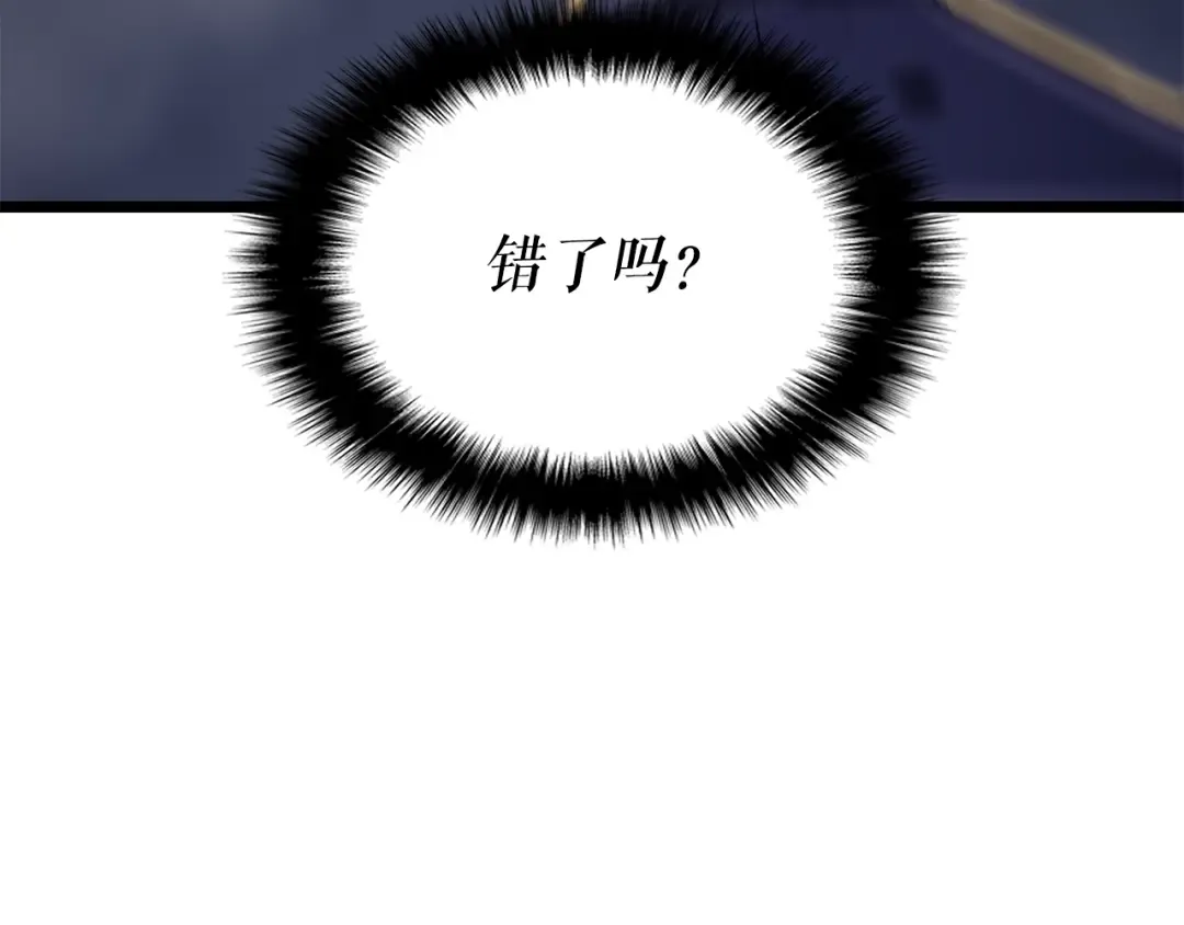 第158话 四位君王 第28页
