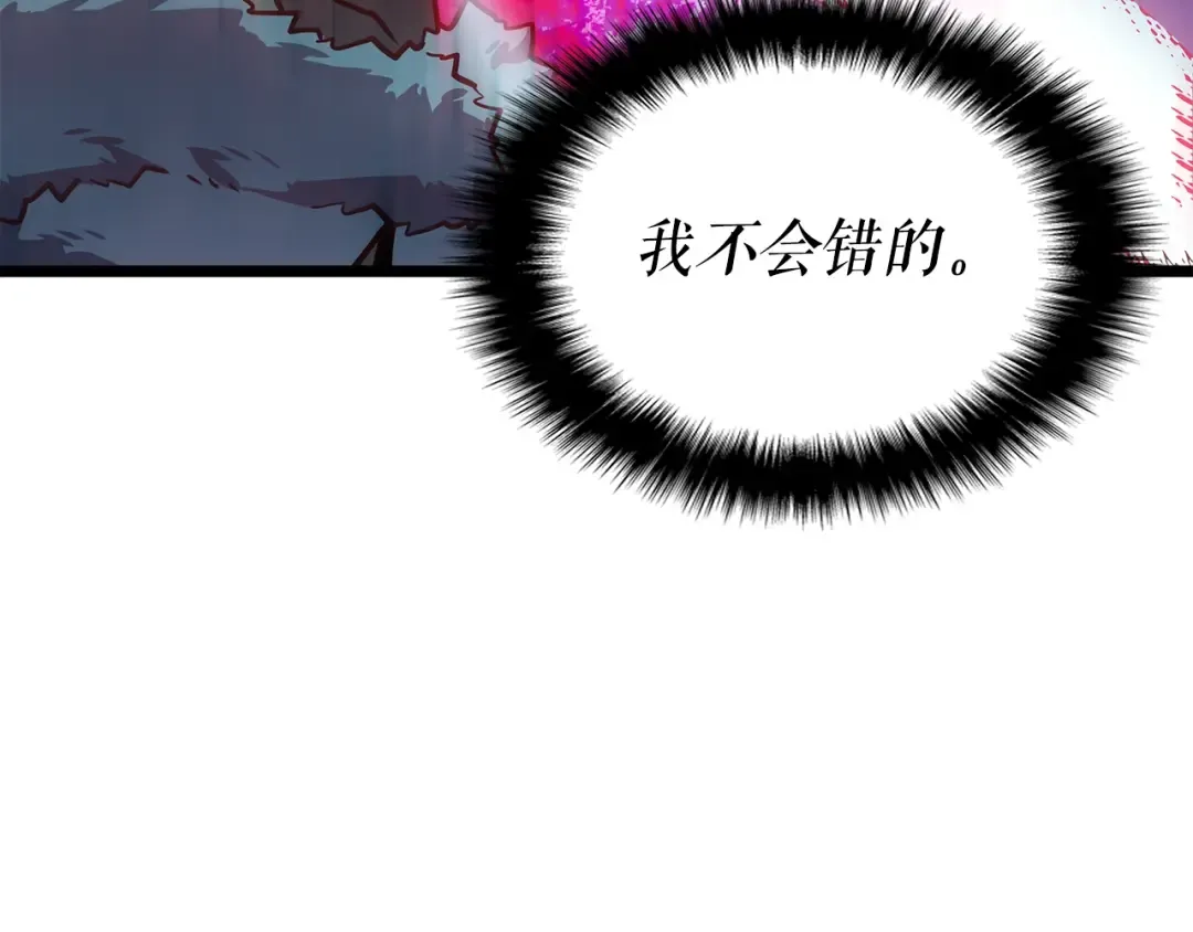 第158话 四位君王 第22页
