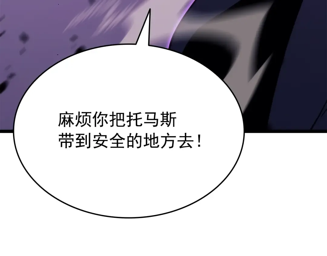 第158话 四位君王 第76页