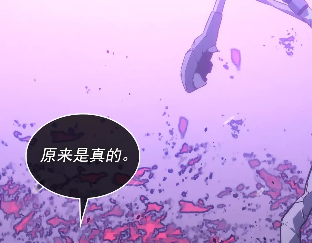 第158话 四位君王 第78页