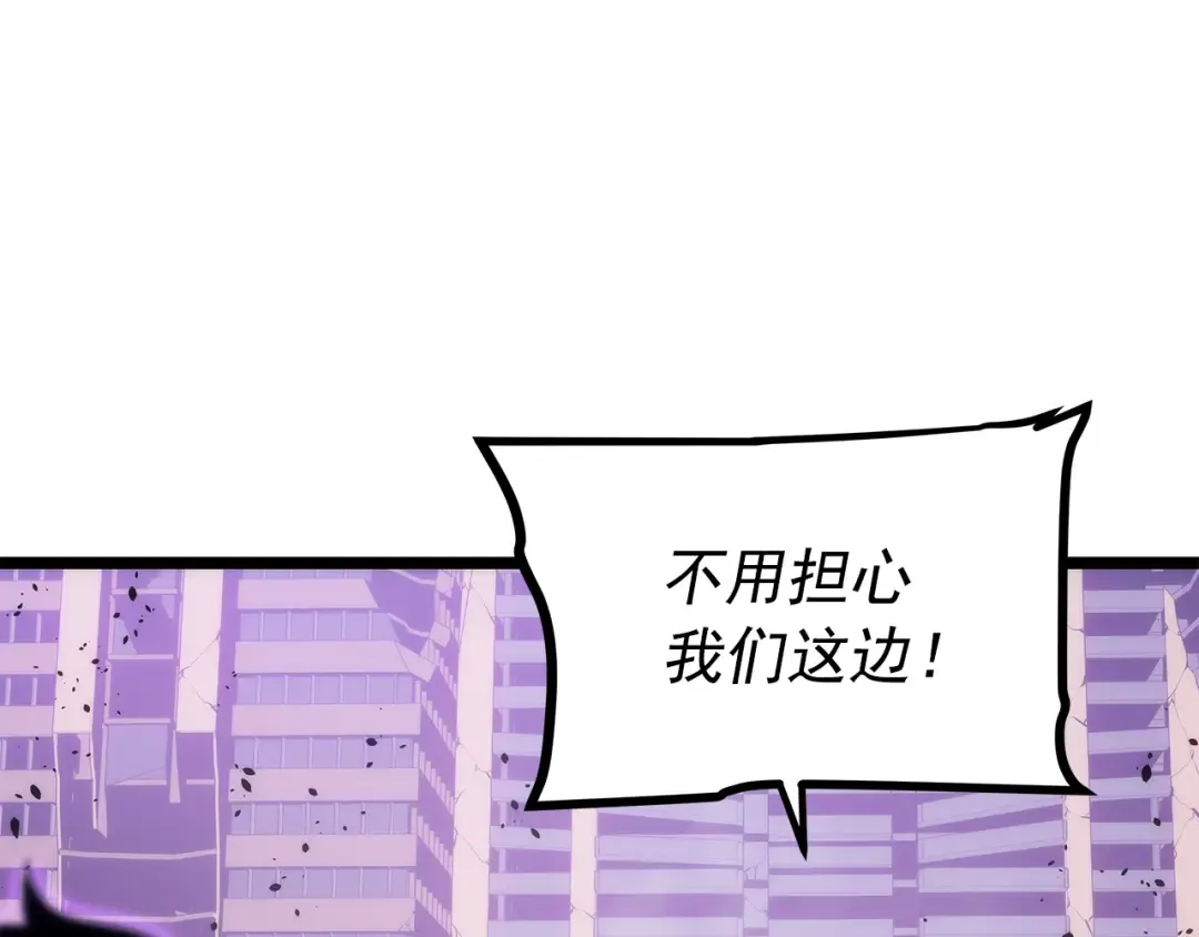 第158话 四位君王 第85页