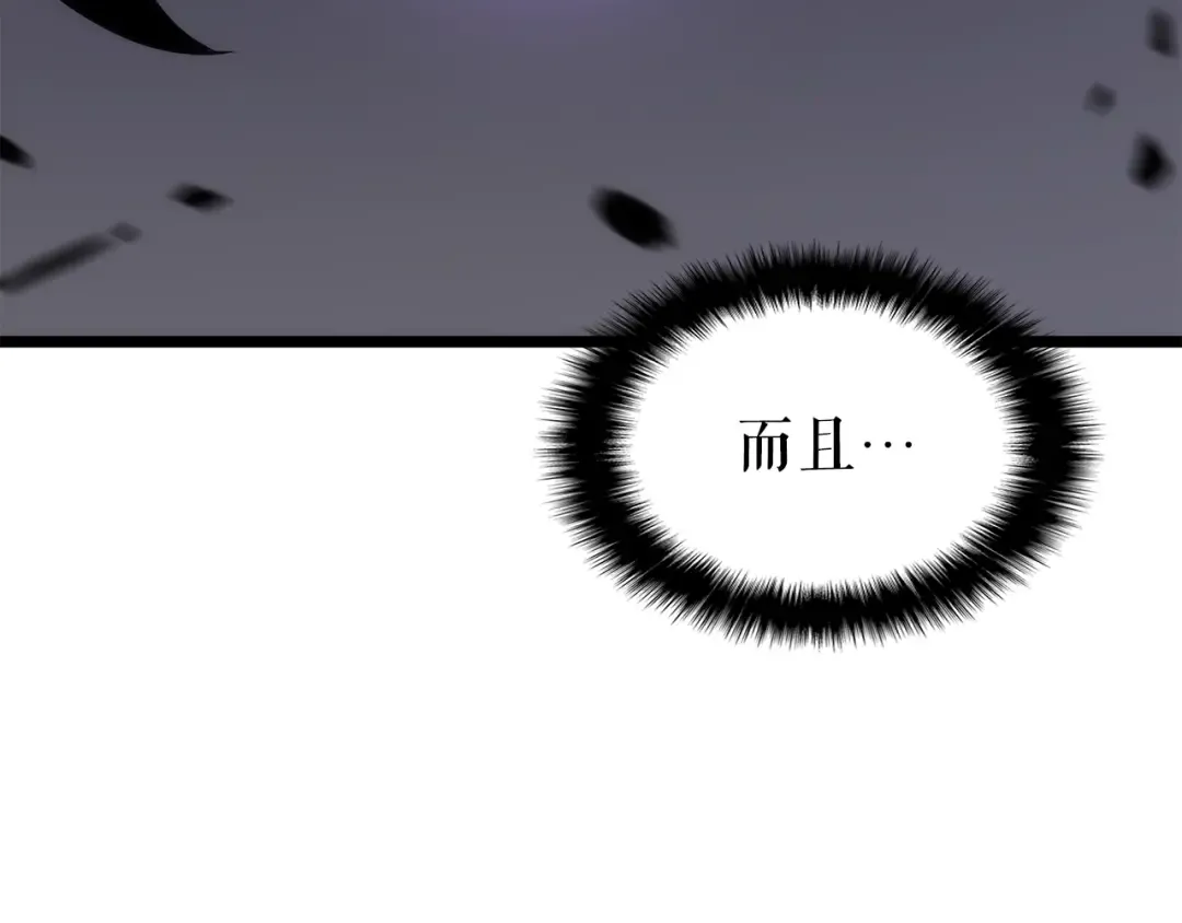 第158话 四位君王 第89页