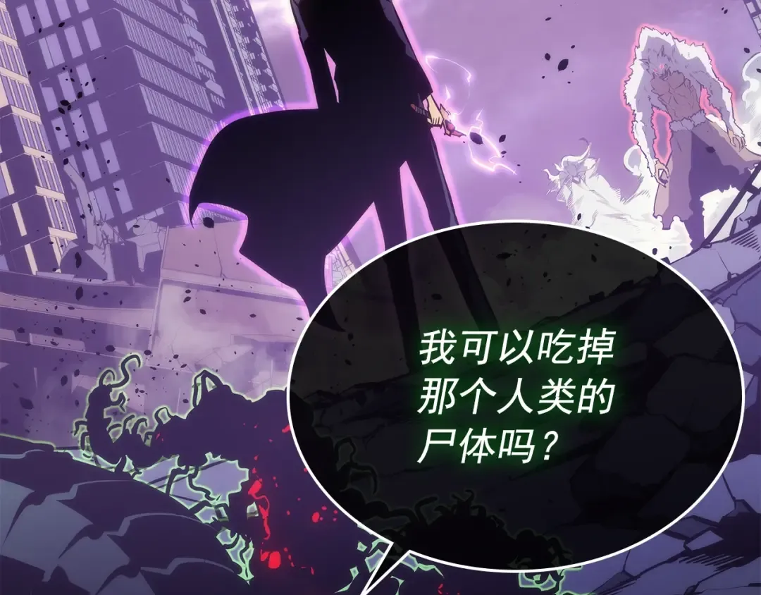 第158话 四位君王 第97页