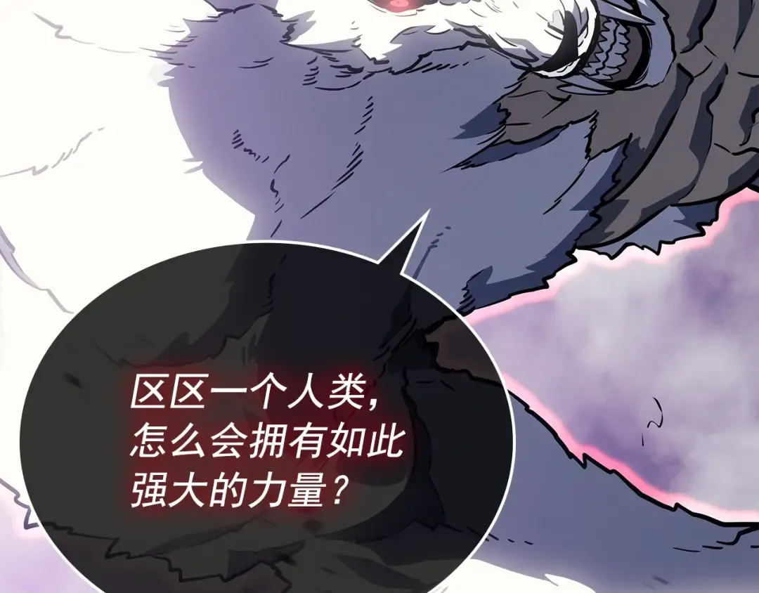 第158话 四位君王 第92页