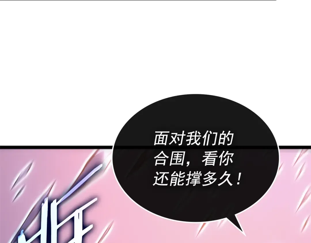 第159话 合围 第149页