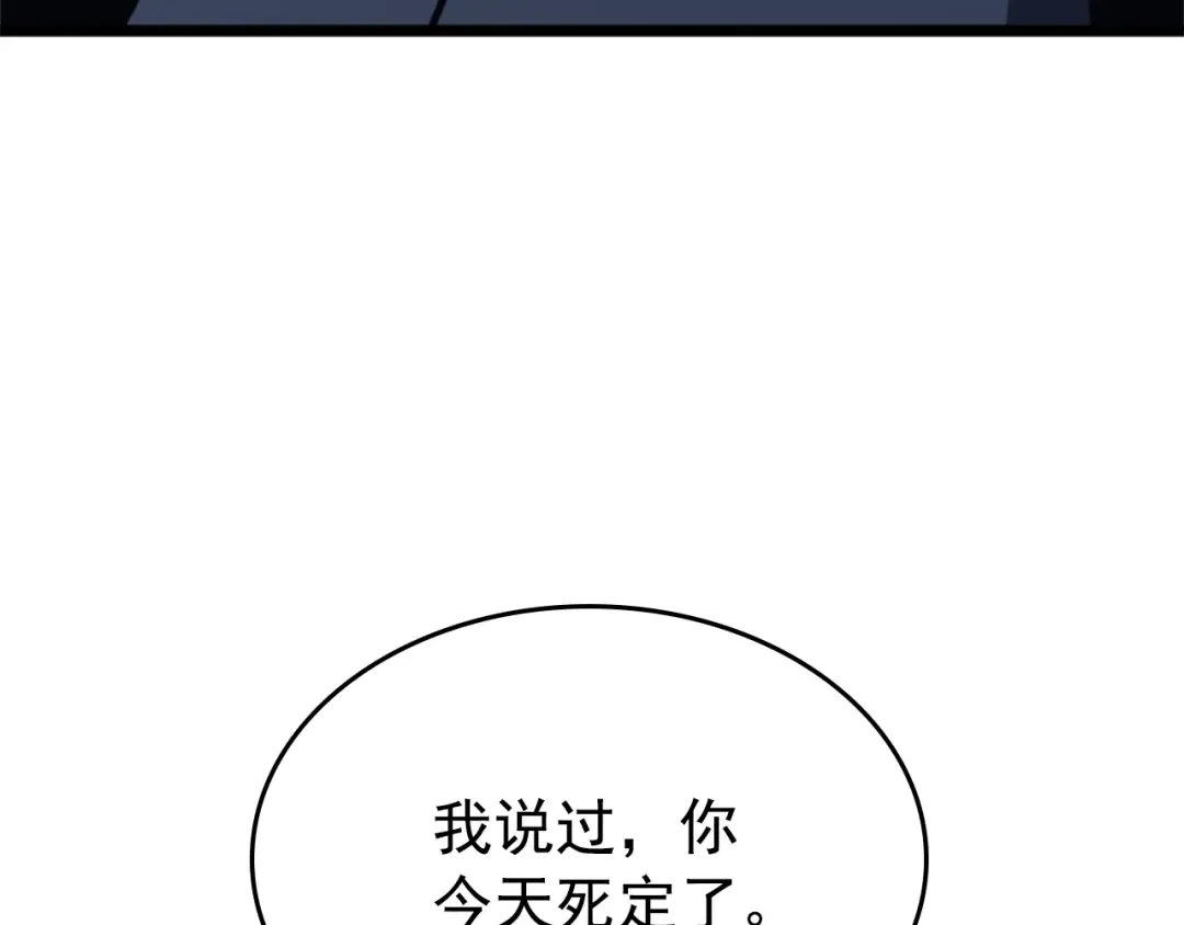 第159话 合围 第155页