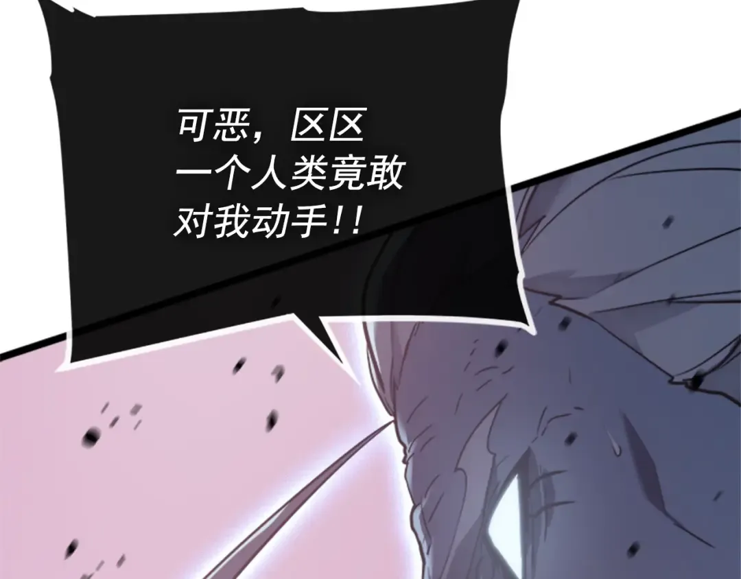 第159话 合围 第159页