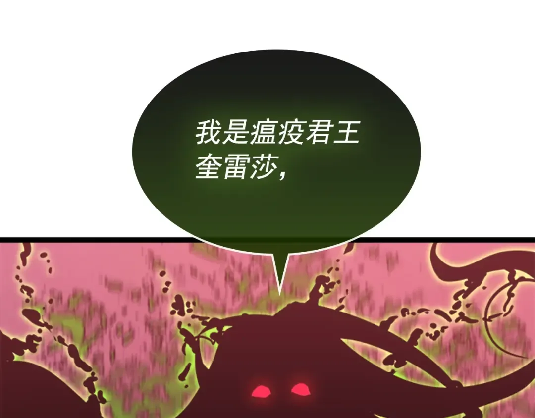 第159话 合围 第190页