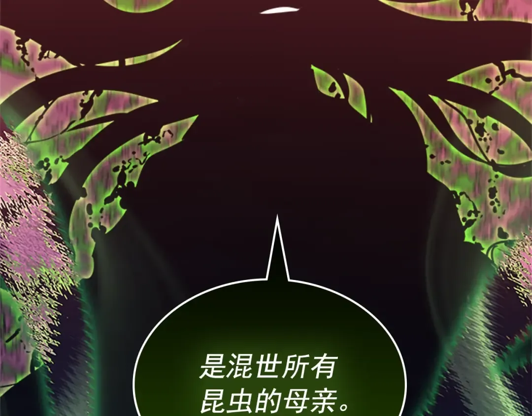 第159话 合围 第191页