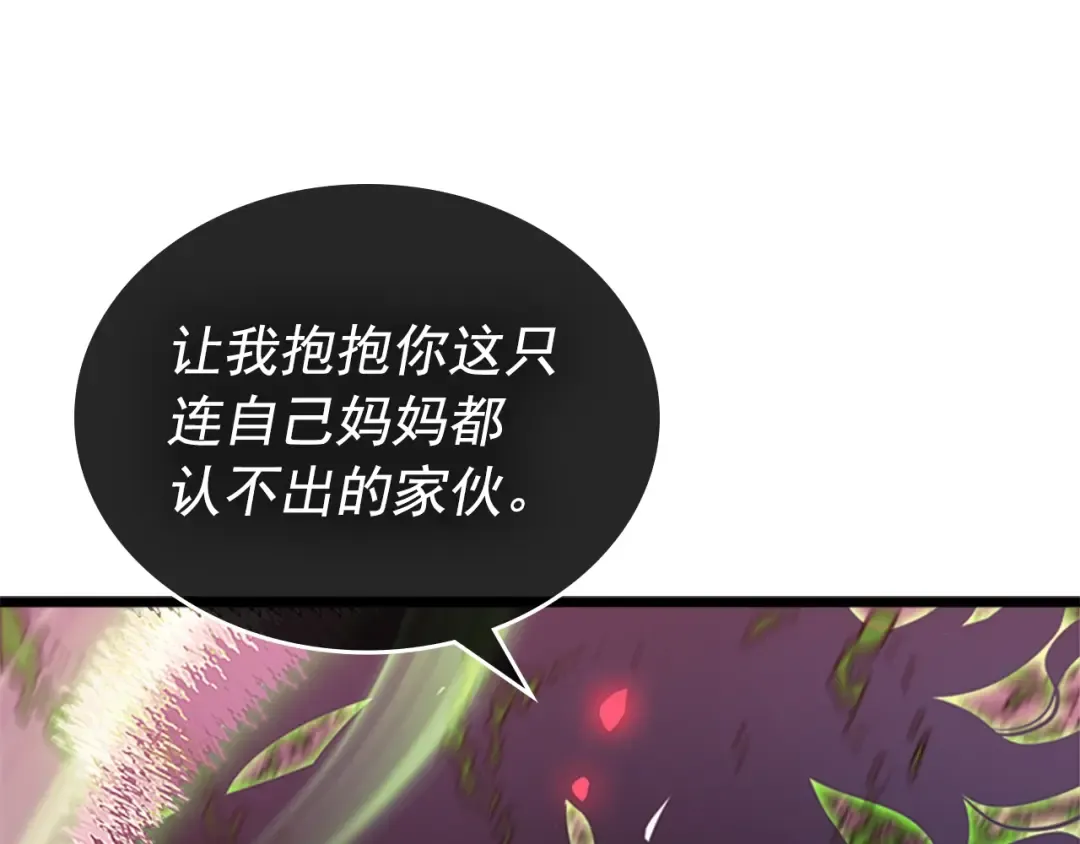 第159话 合围 第194页