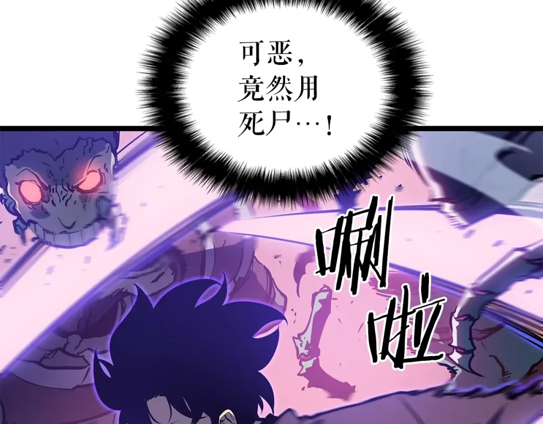 第159话 合围 第19页