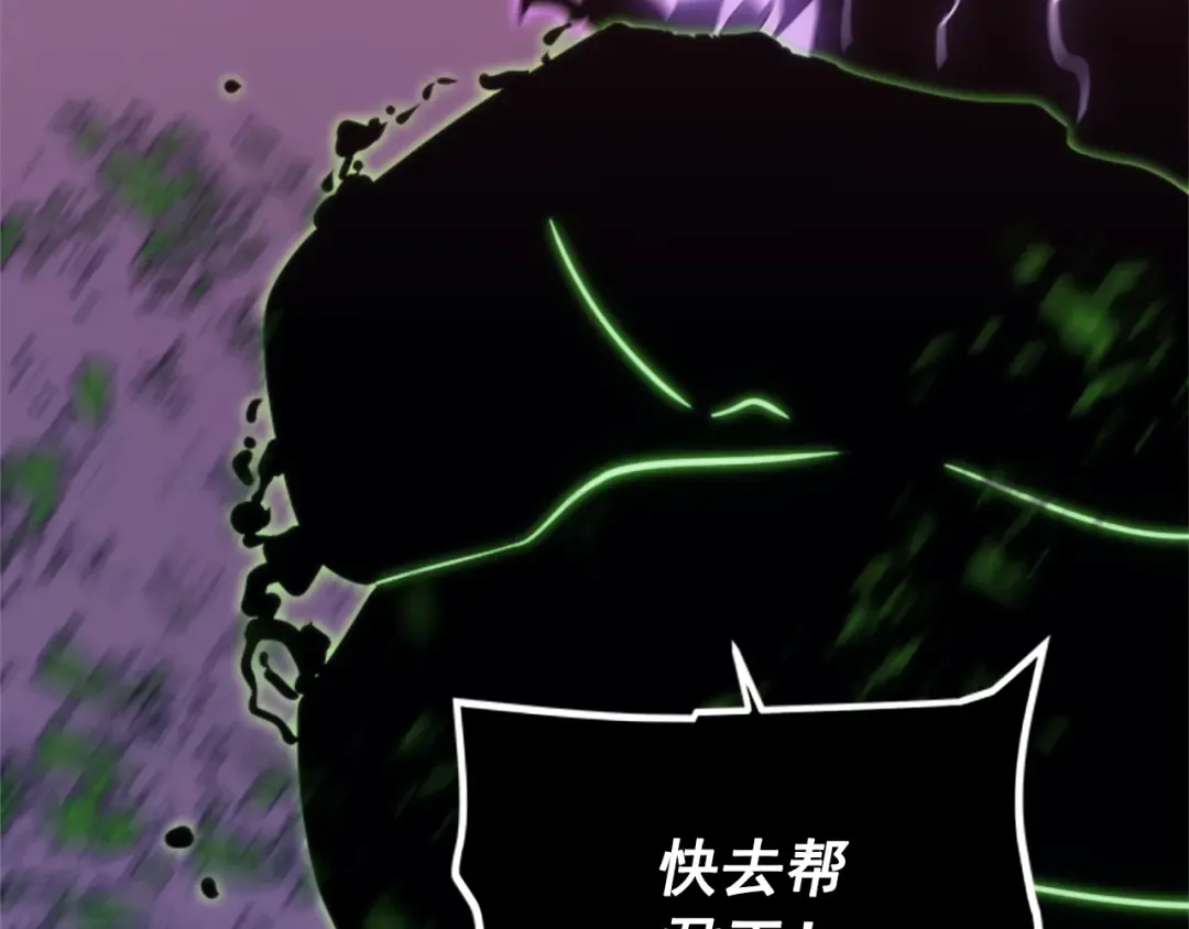 第159话 合围 第202页