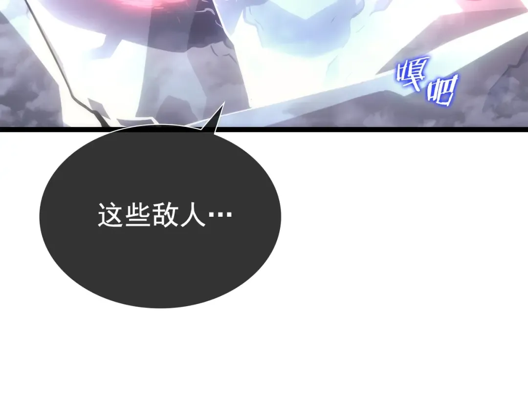 第159话 合围 第207页