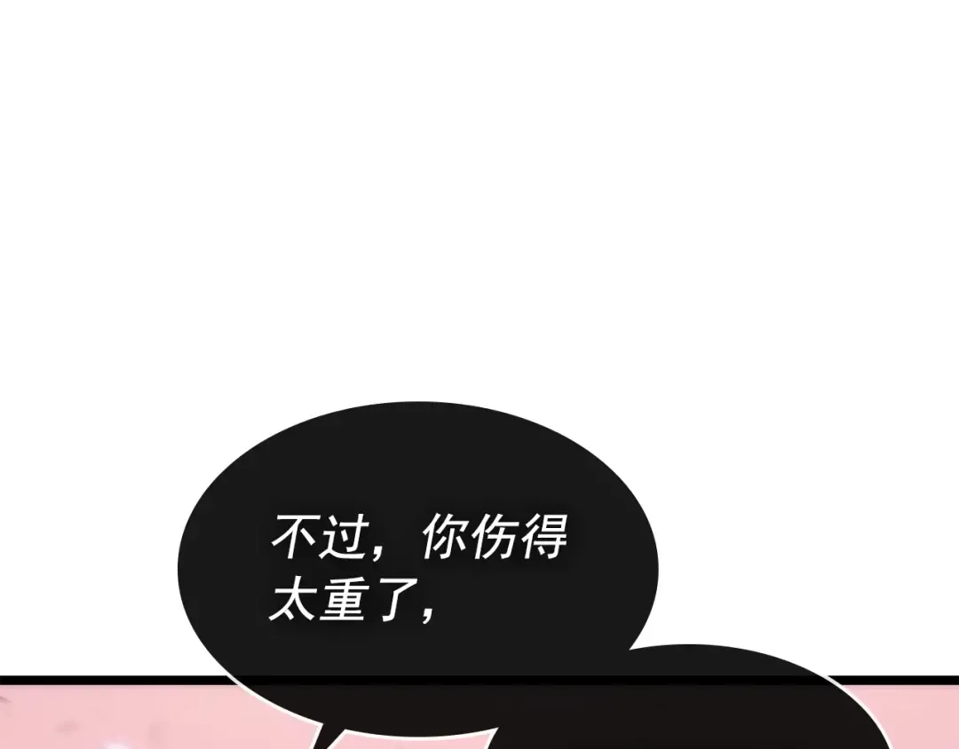 第159话 合围 第221页