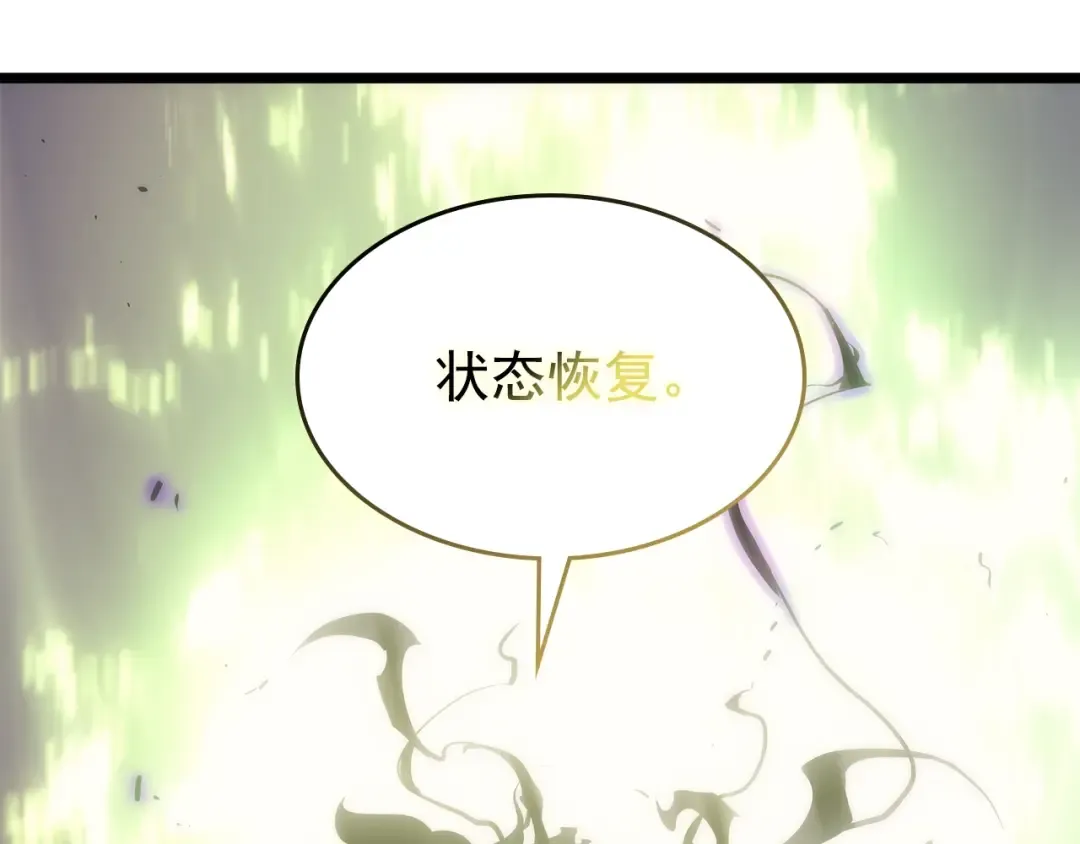 第159话 合围 第230页