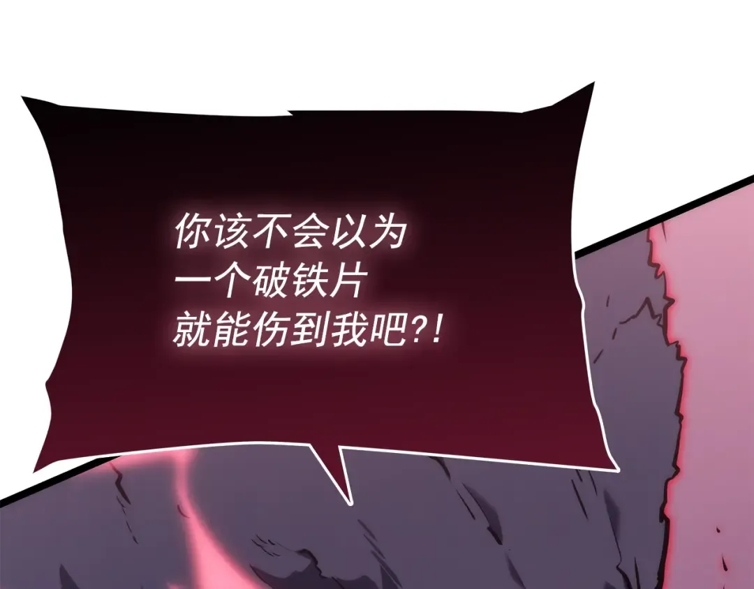第159话 合围 第57页
