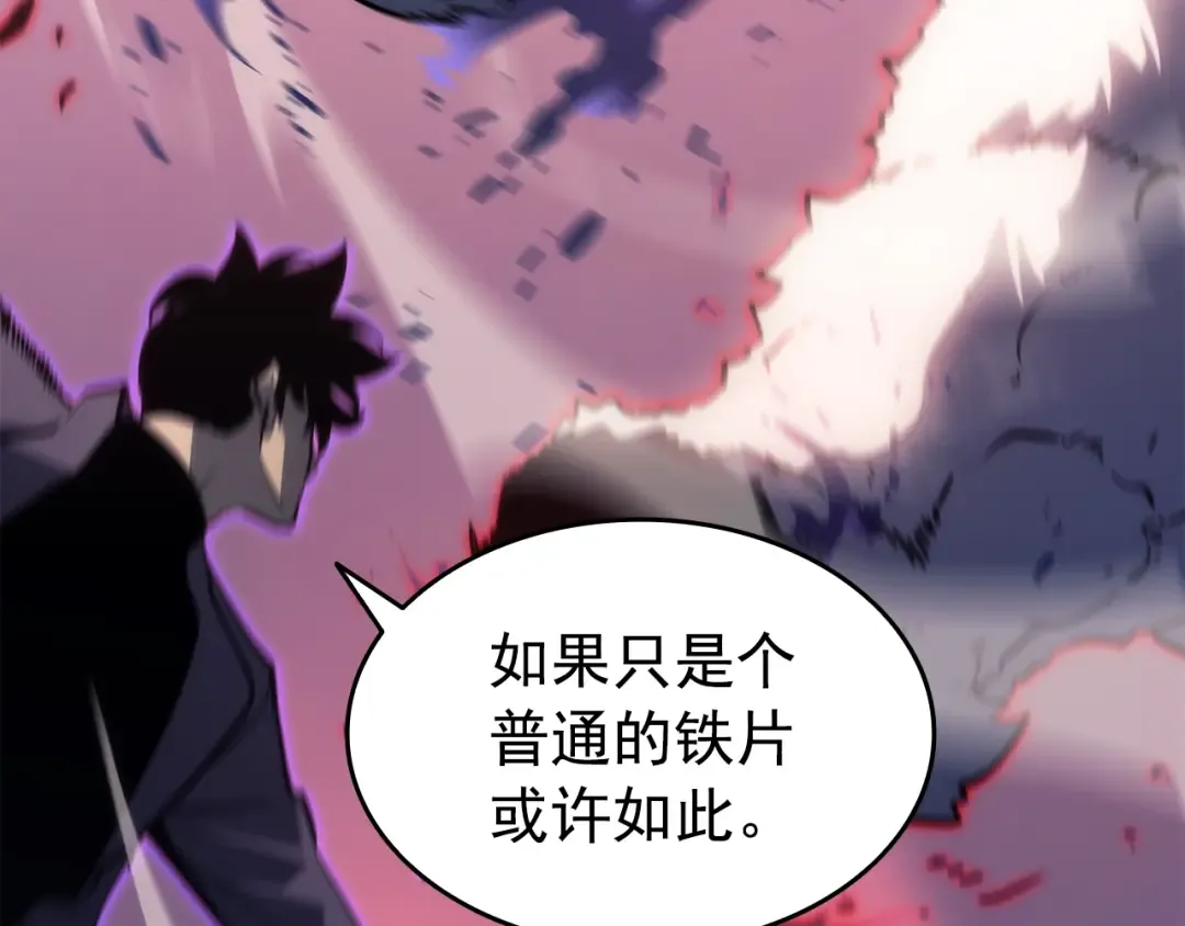第159话 合围 第61页