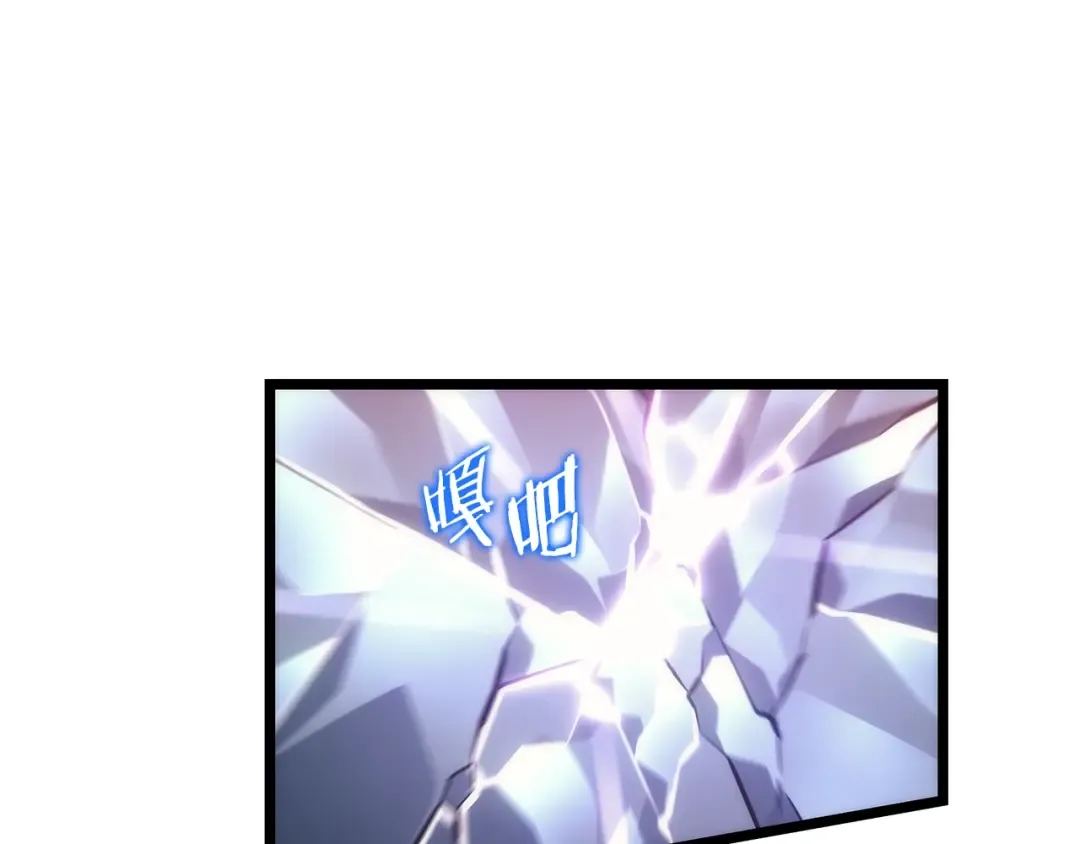 第159话 合围 第82页
