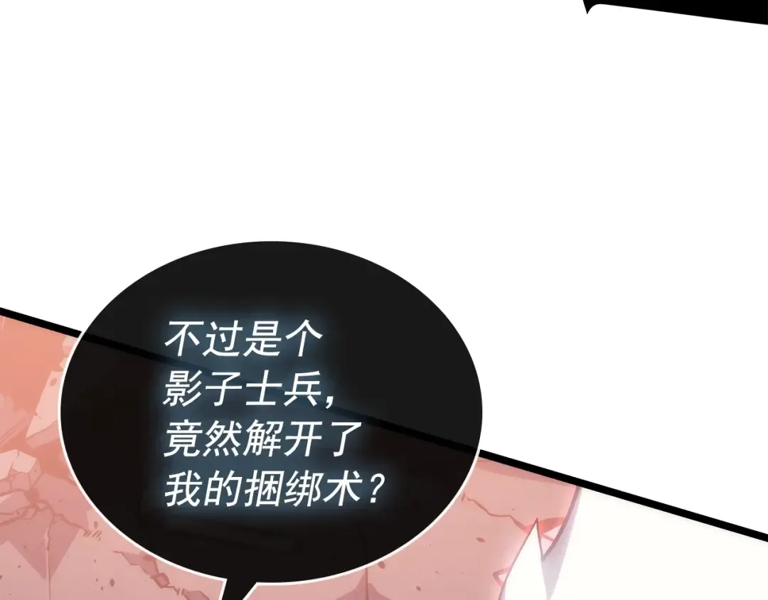 第159话 合围 第95页