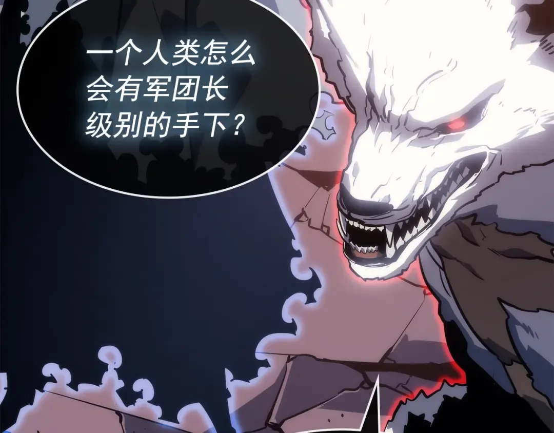第159话 合围 第97页