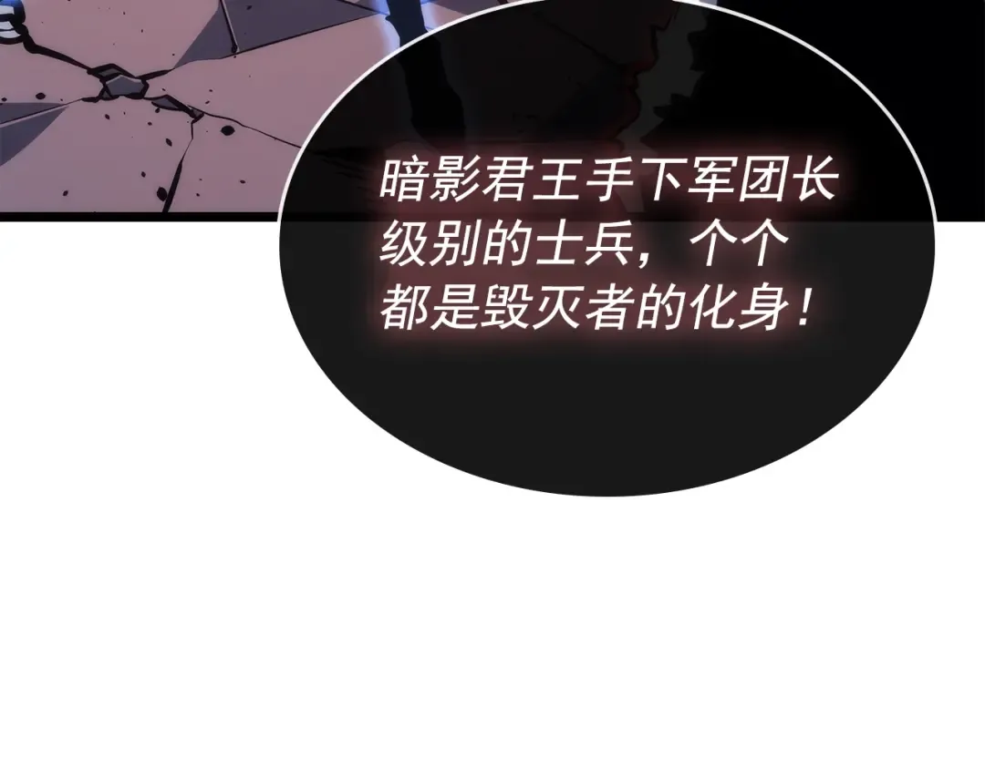 第159话 合围 第98页