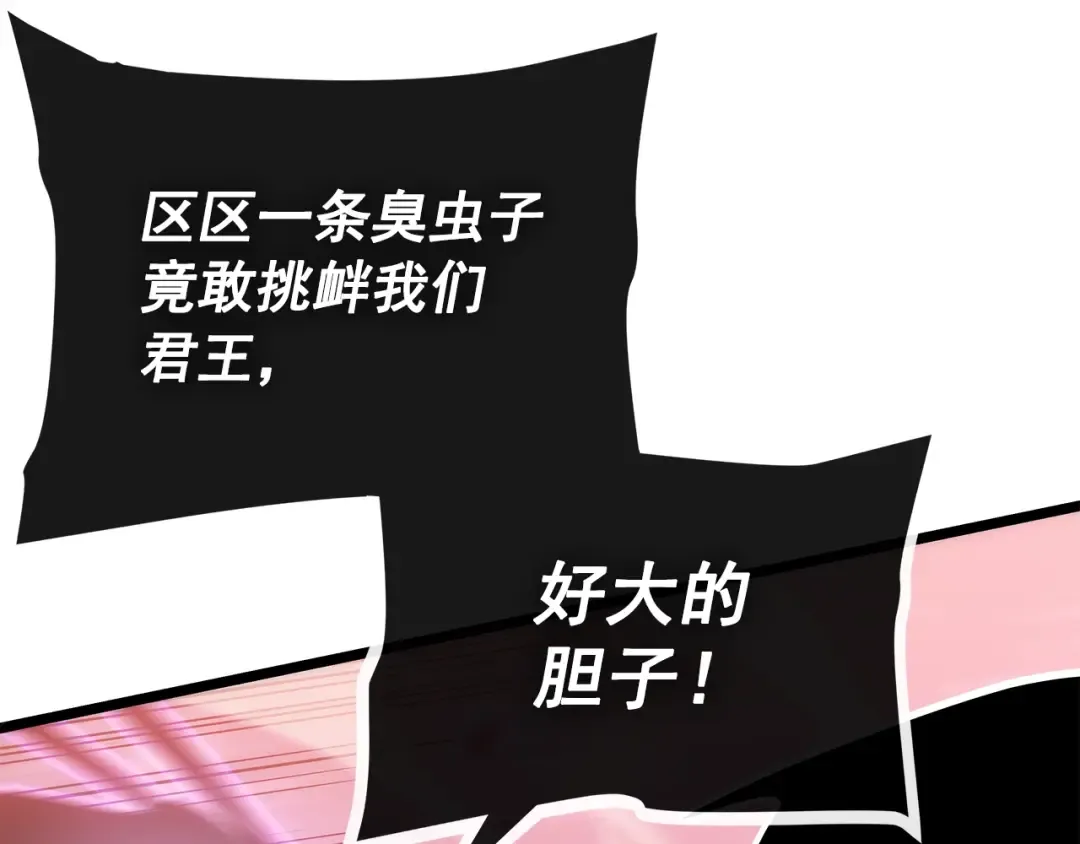 第159话 合围 第92页