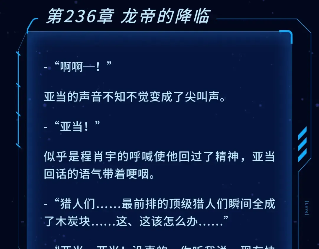 同名小说爆更完结！ 第4页