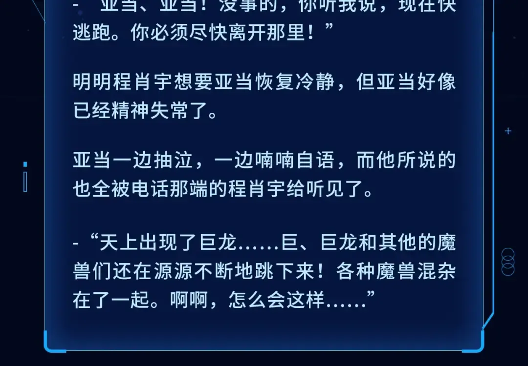 同名小说爆更完结！ 第5页