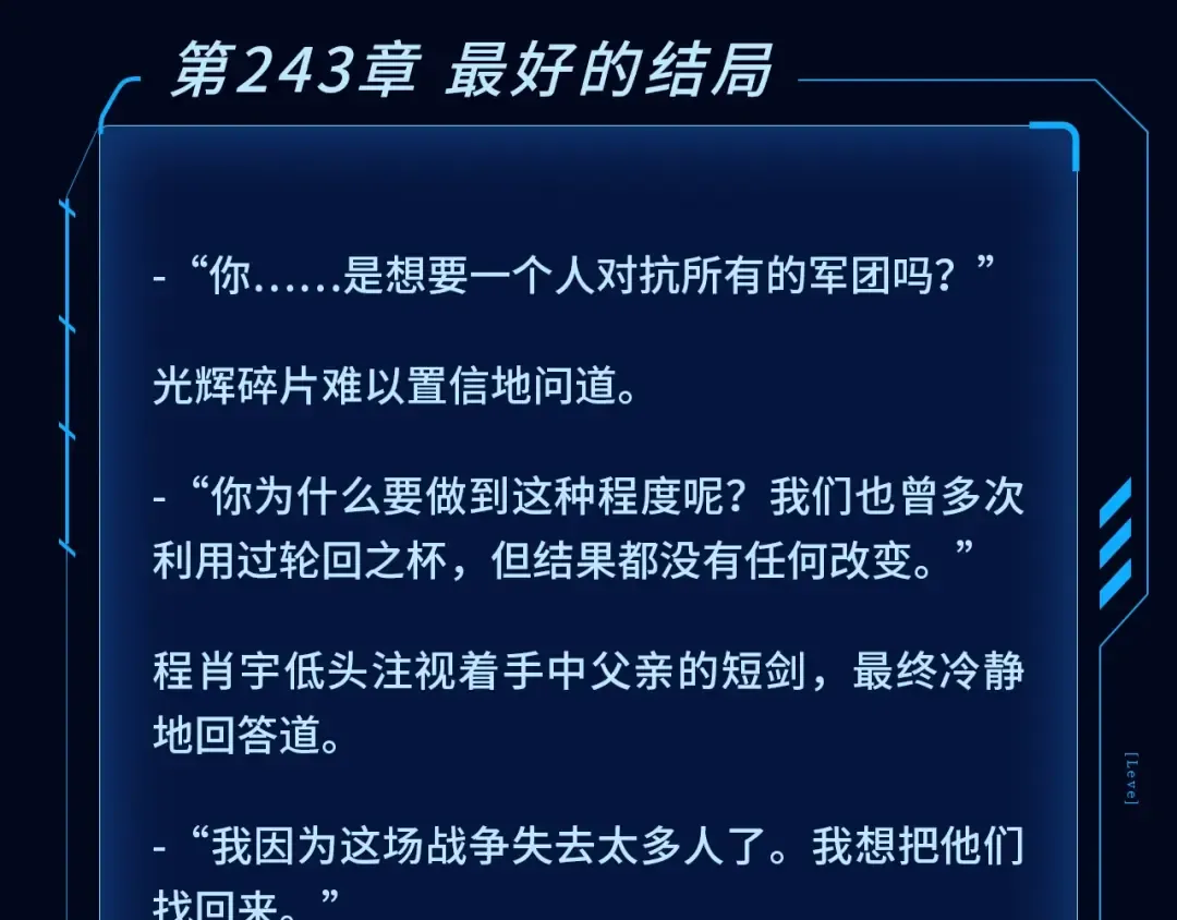 同名小说爆更完结！ 第6页
