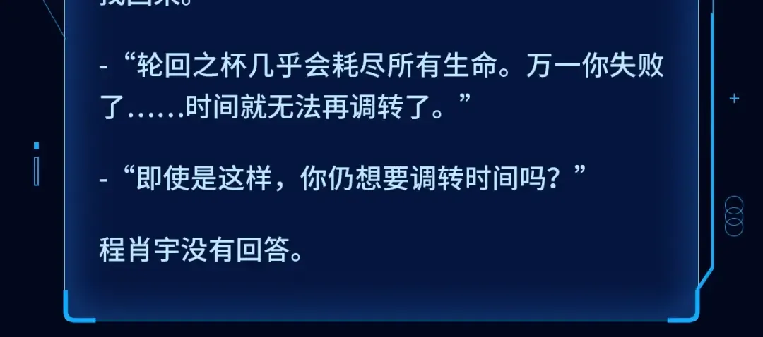 同名小说爆更完结！ 第7页