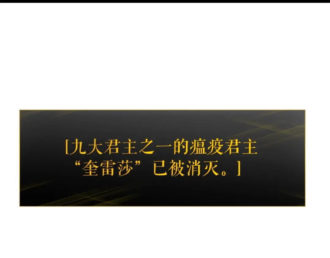 第160话 落幕 第143页