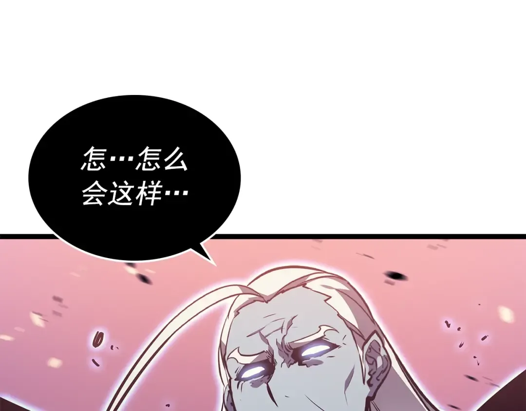 第160话 落幕 第145页