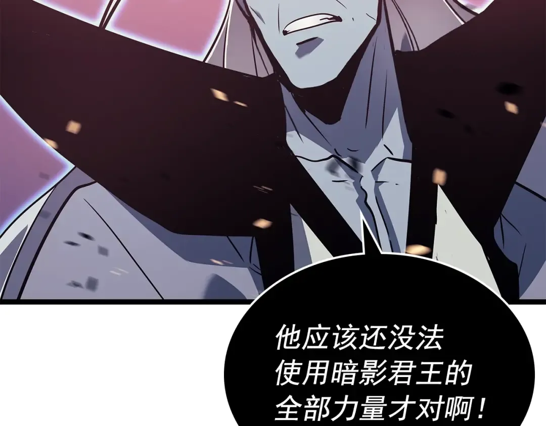 第160话 落幕 第146页