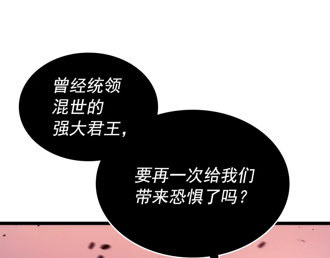 第160话 落幕 第148页