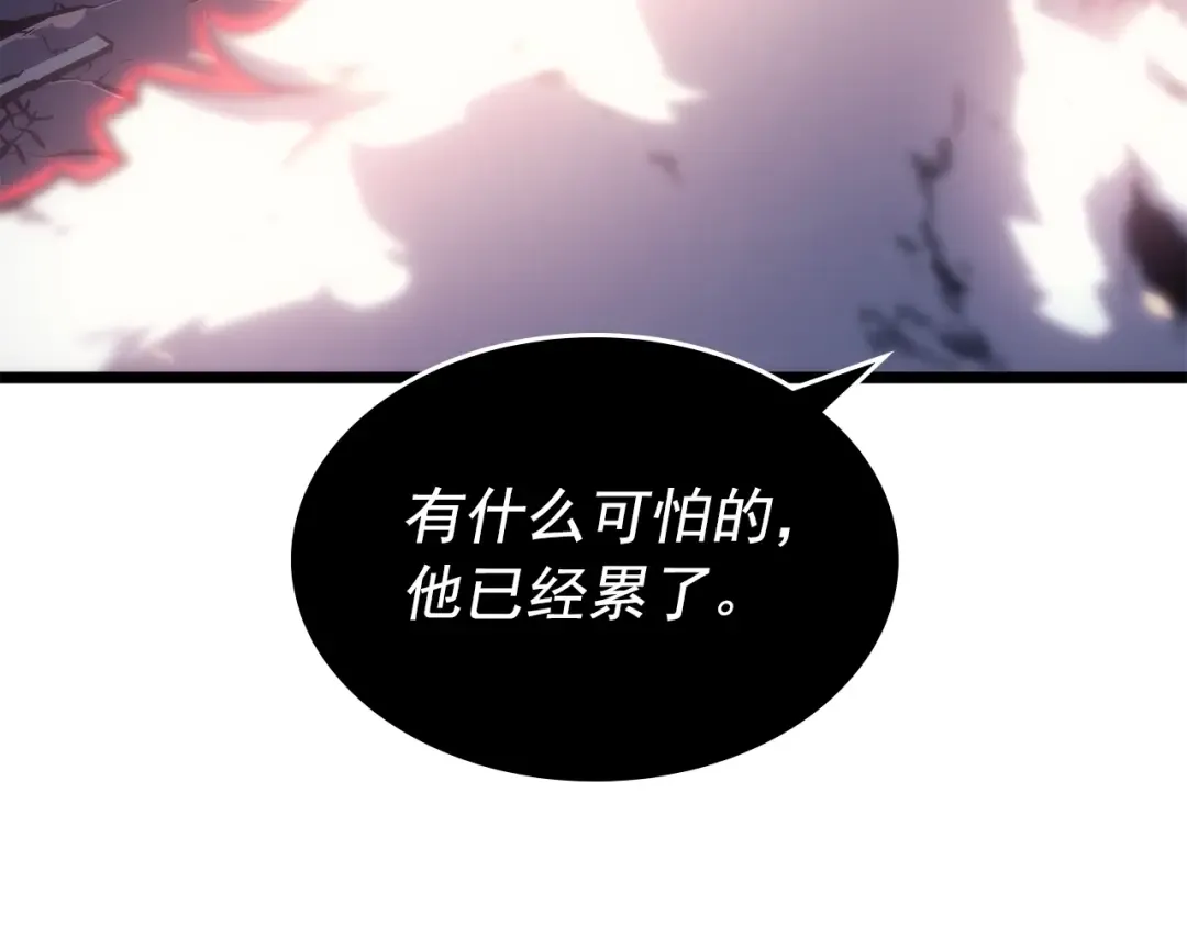 第160话 落幕 第150页