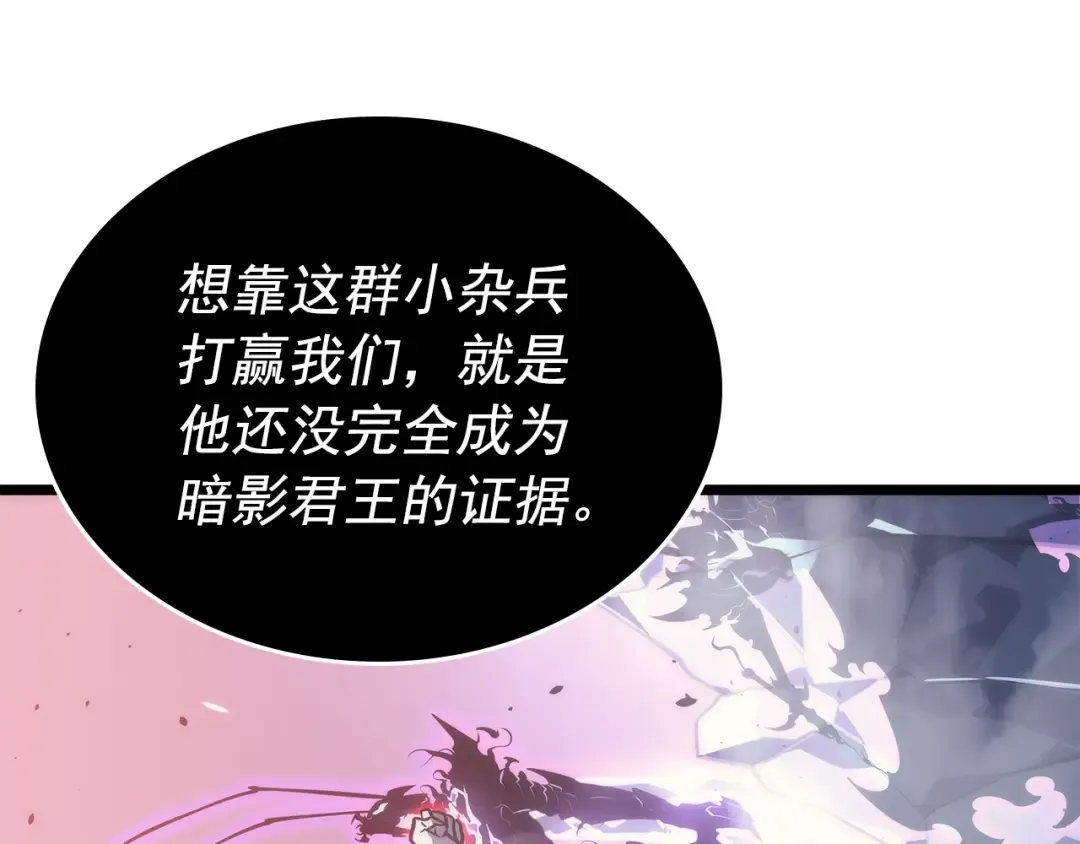 第160话 落幕 第151页