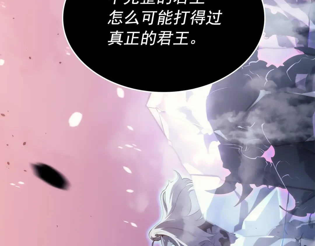 第160话 落幕 第153页