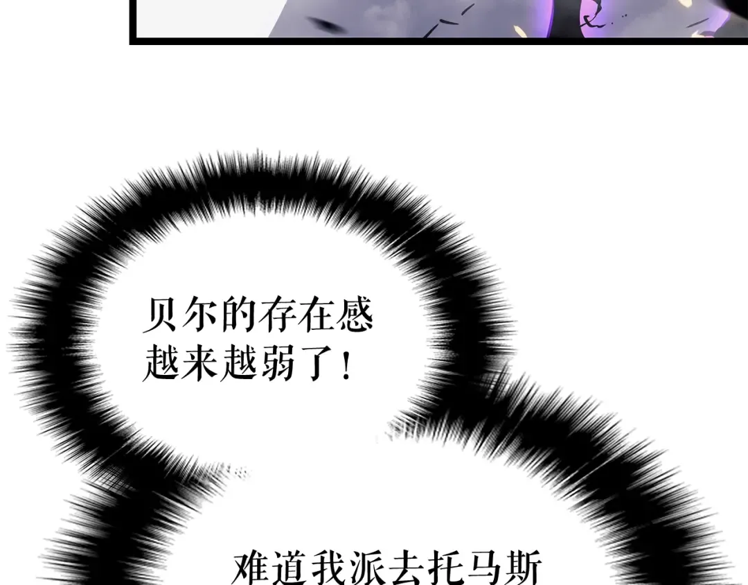 第160话 落幕 第158页