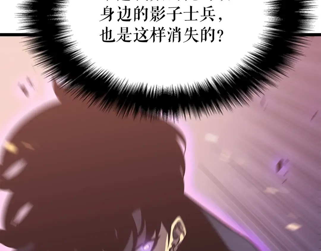 第160话 落幕 第159页