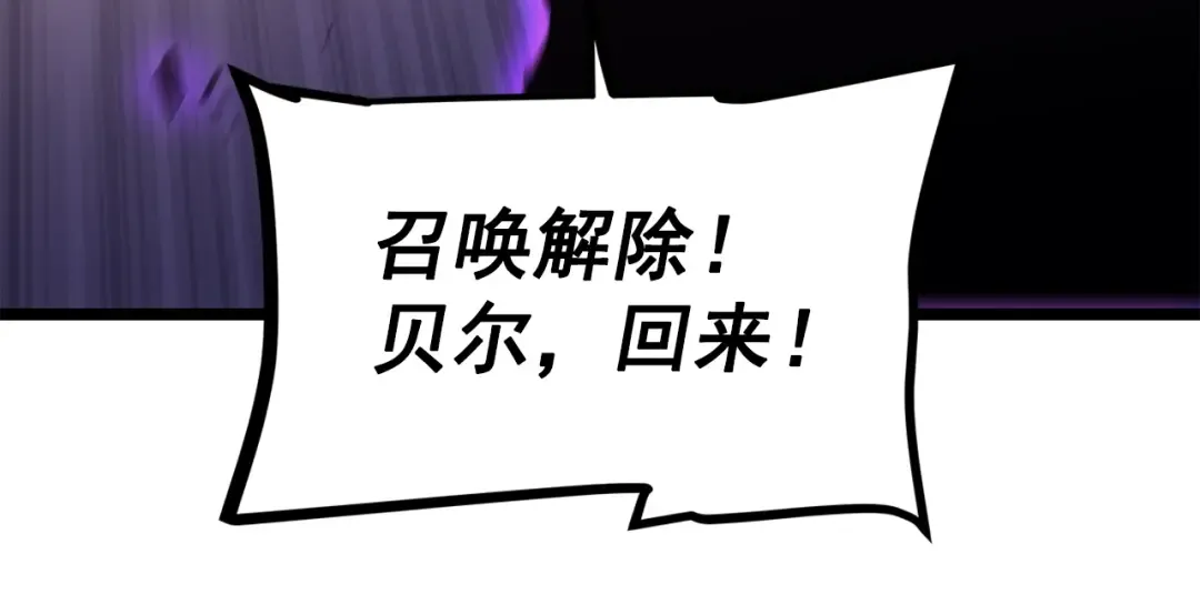 第160话 落幕 第161页