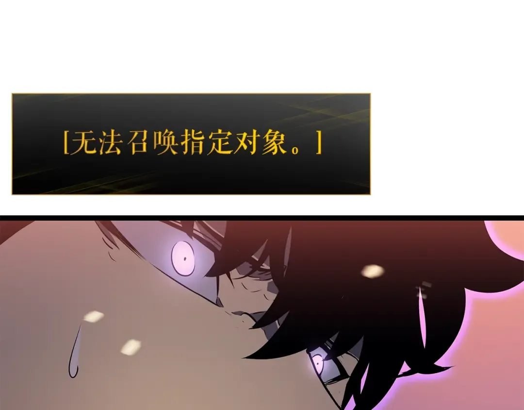 第160话 落幕 第162页
