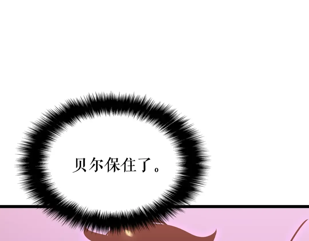 第160话 落幕 第170页