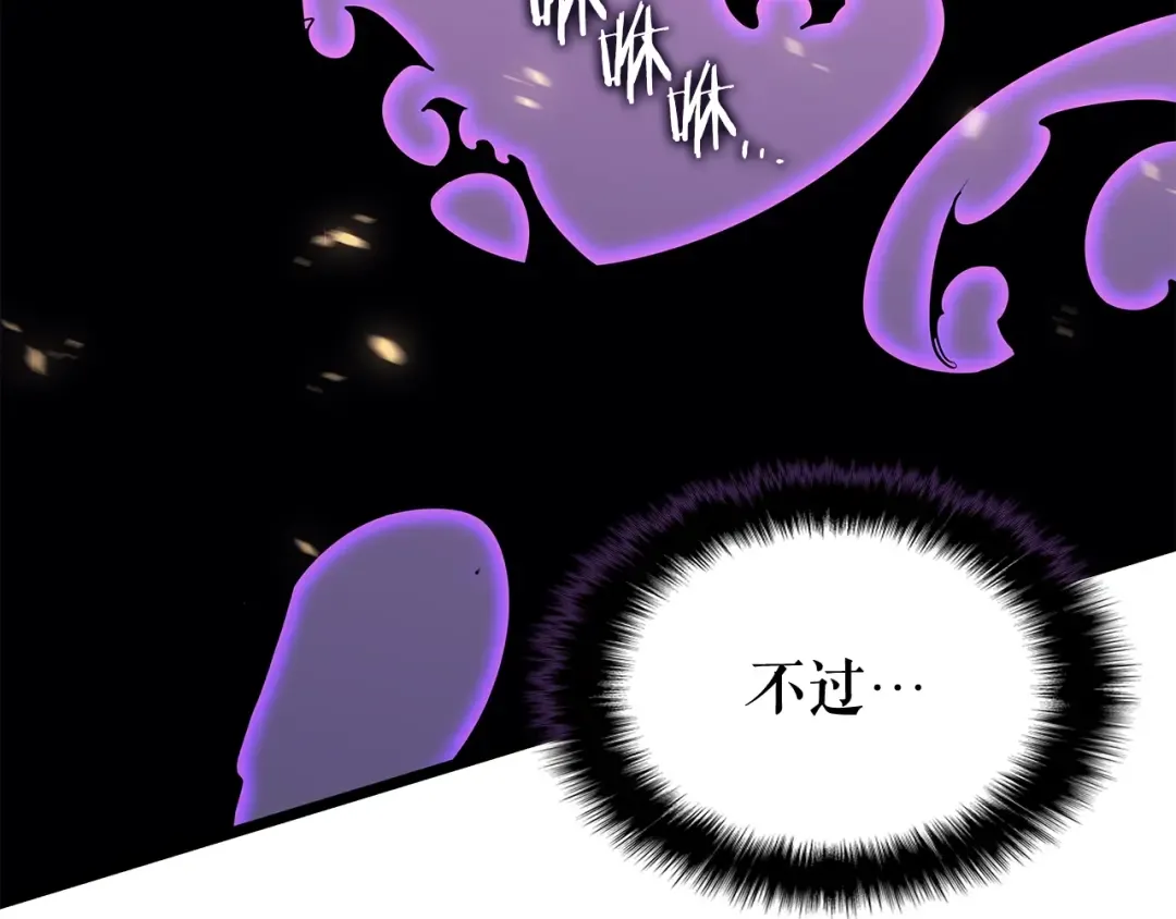 第160话 落幕 第172页